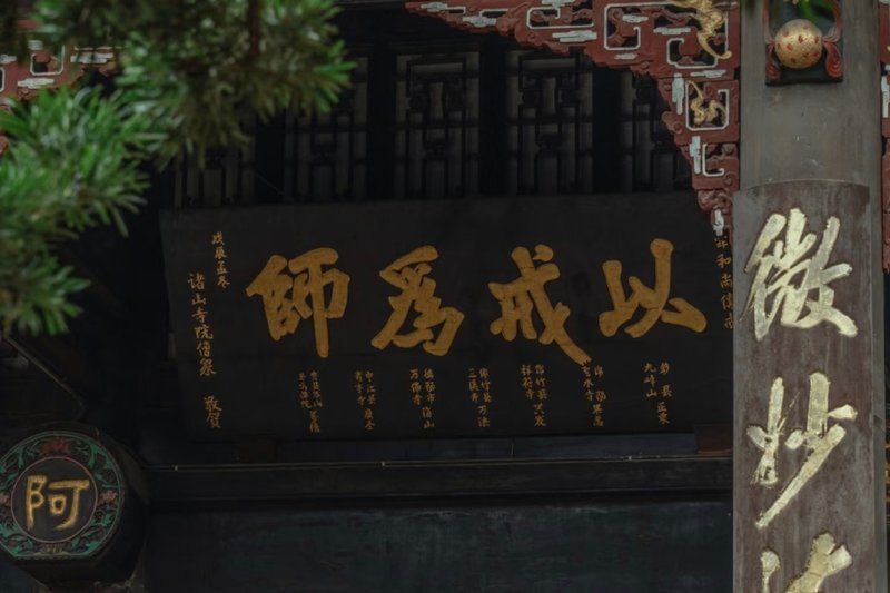 Wenshu Monastery ancient temple, Chengdu