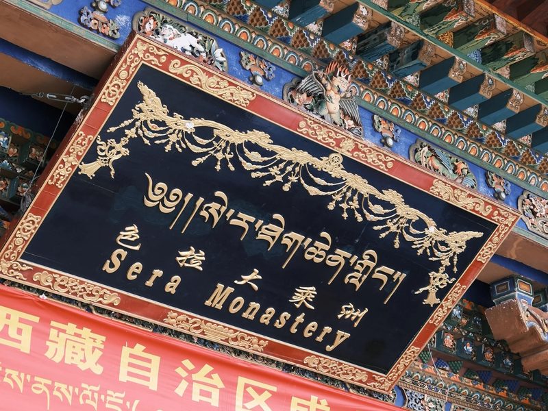 Sera Monastery